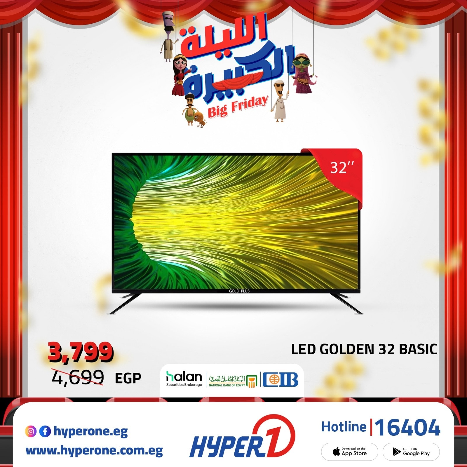 hyper-one offers from 20nov to 2nov 2025 عروض هايبر وان من 20 نوفمبر حتى 2 نوفمبر 2025 صفحة رقم 3